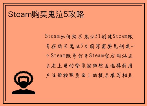 Steam购买鬼泣5攻略